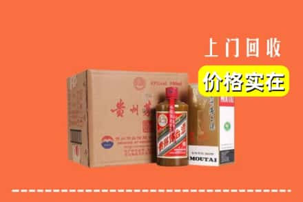 青岛求购高价回收精品茅台酒